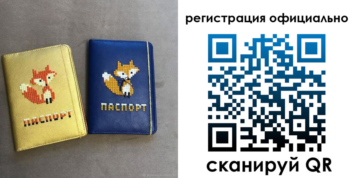 временная регистрация для школы в Окуловке