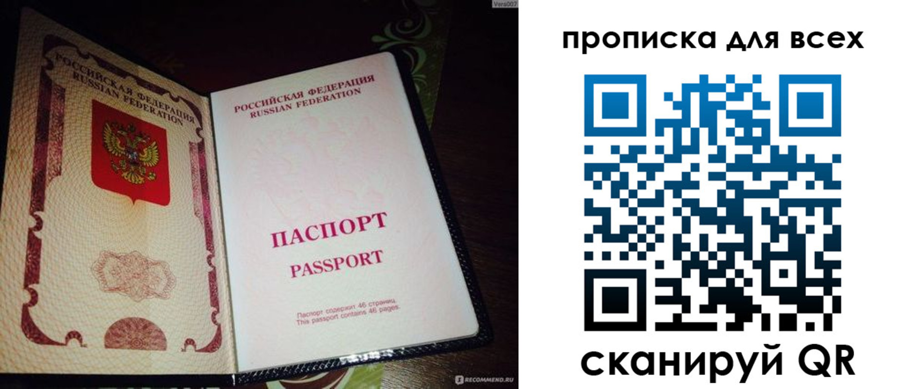 прописка для школы в Окуловке