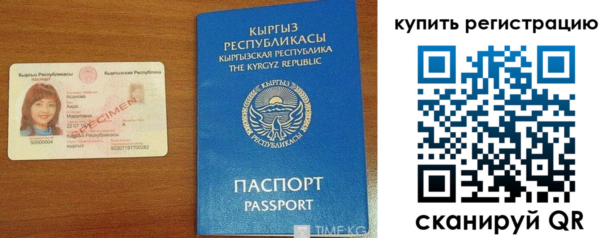 прописка в Окуловке
