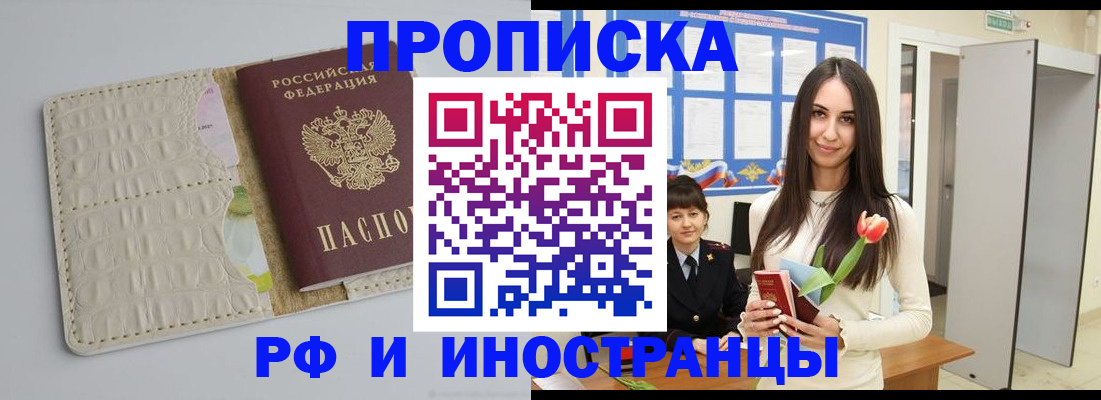 прописка гарантия в Окуловке