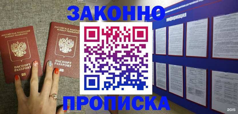 найти адрес прописки в Окуловке