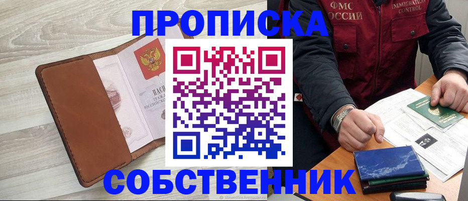 временная регистрация для всех в Окуловке