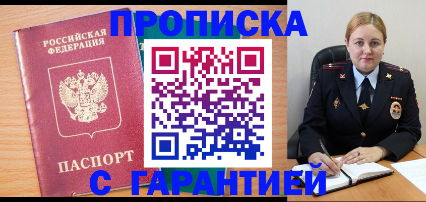 прописка иностранных граждан в Окуловке