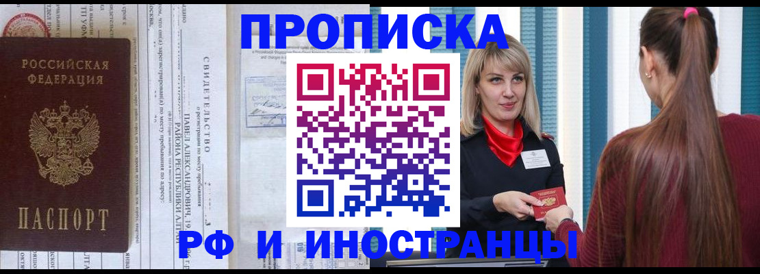 прописка гарантия в Окуловке